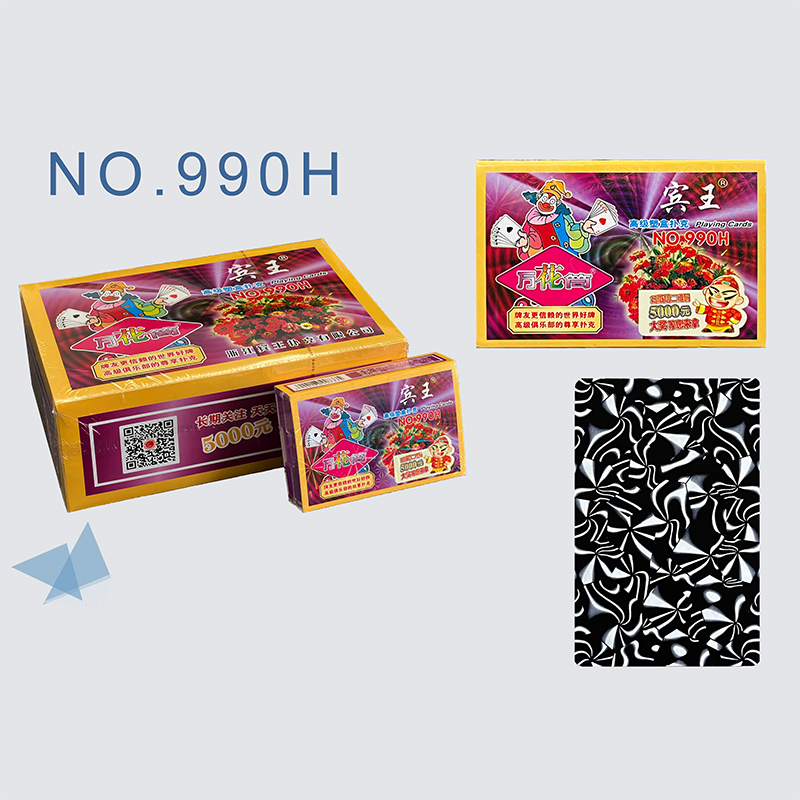 NO.990H