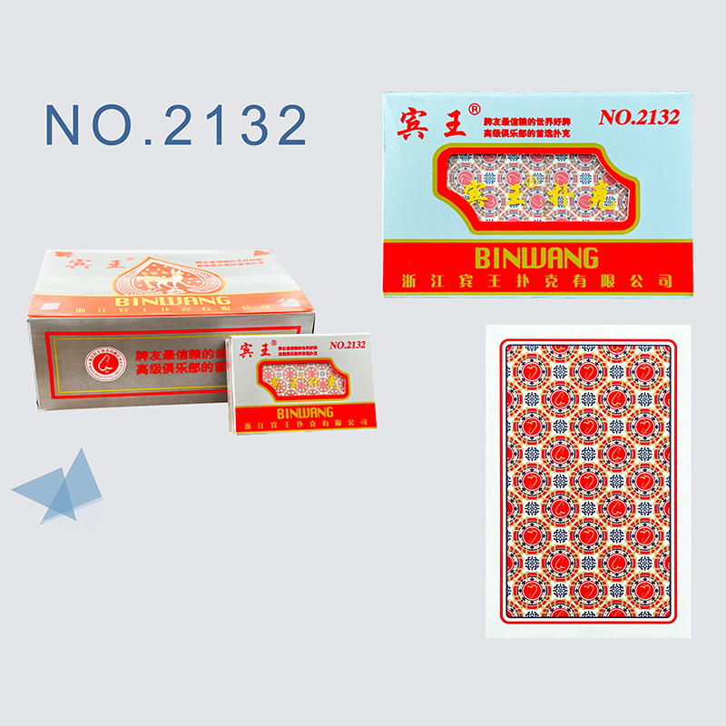 NO.2132