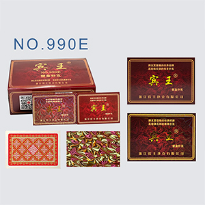 NO.990E