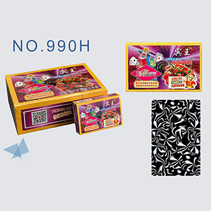 NO.990H