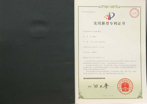 實用新型專利證書