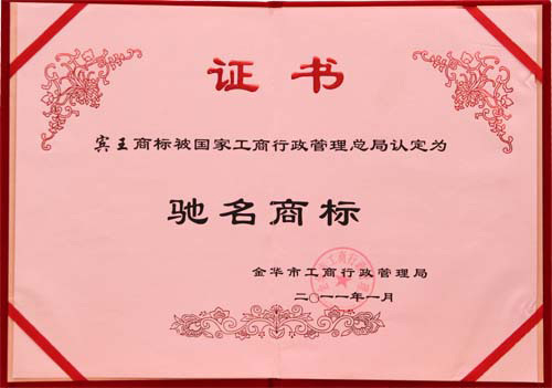 馳名商標(biāo)