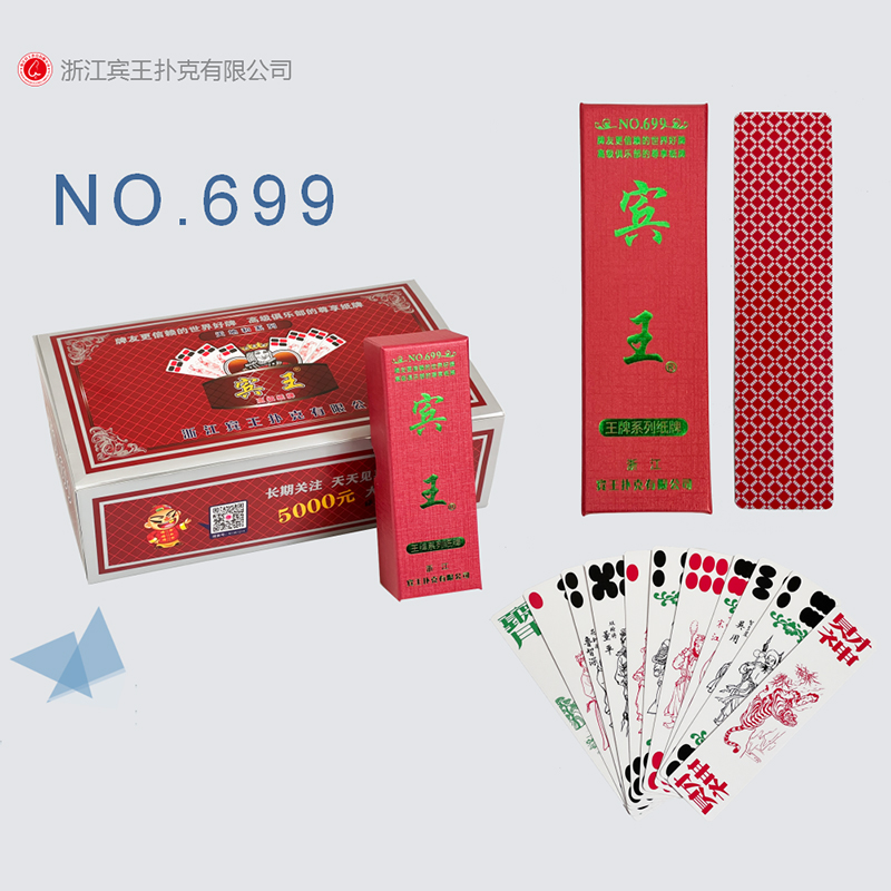 NO.699